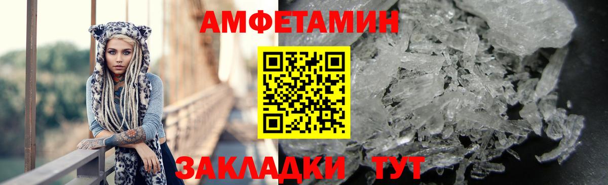 АМФ Розовый Родники