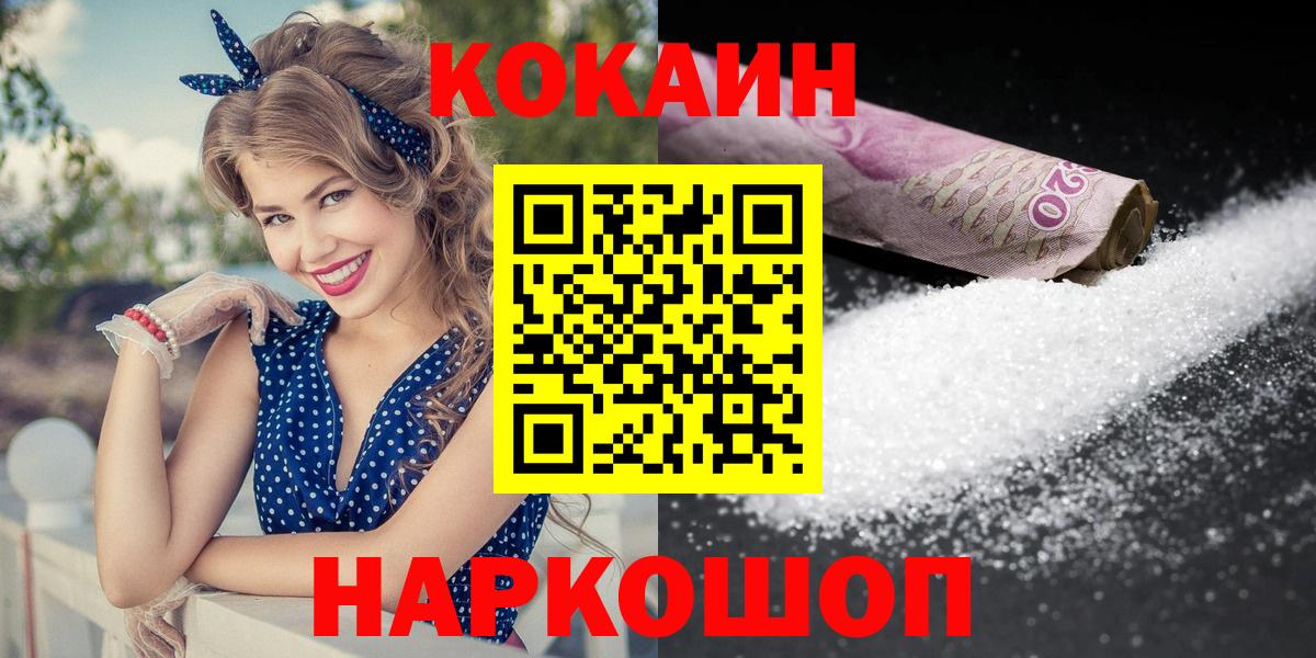 Cocaine Эквадор  Кокаин VHQ  Родники  Вход с VPN 