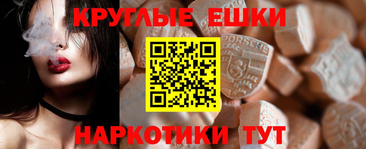 Ecstasy XTC  Вход с VPN  Родники  Ecstasy mix 