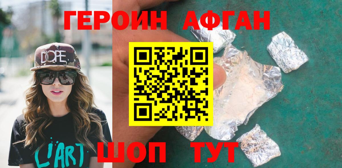 Родники  Героин белый  Вход с VPN 