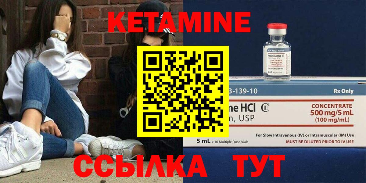 Кетамин VHQ  Вход с VPN  omg зеркало  Родники 