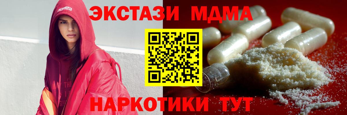 Родники  MDMA кристаллы  MDMA  Вход с VPN 