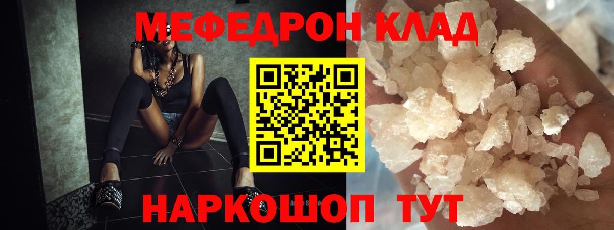 где можно купить   Мефедрон mephedrone  Вход с VPN  Родники  Мефедрон мука  Мефедрон 