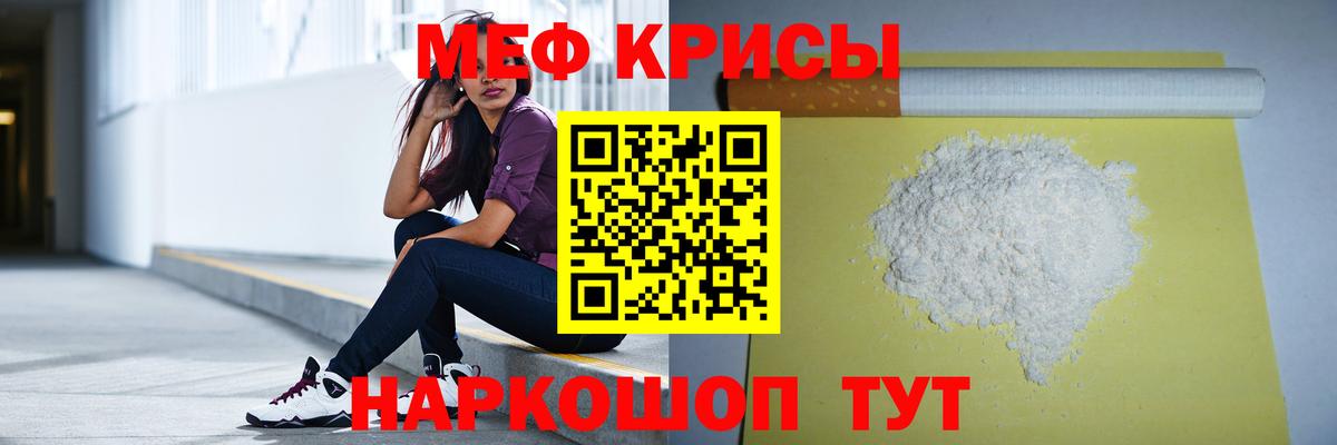 Меф мяу мяу Родники