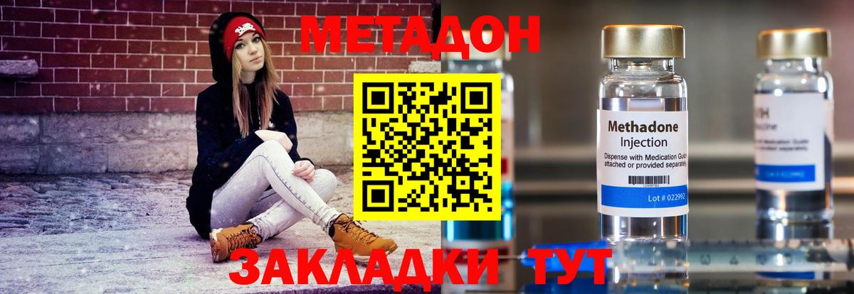 МЕТАДОН кристалл  даркнет клад  blacksprut ссылка  Вход с VPN  Родники  МЕТАДОН мёд 