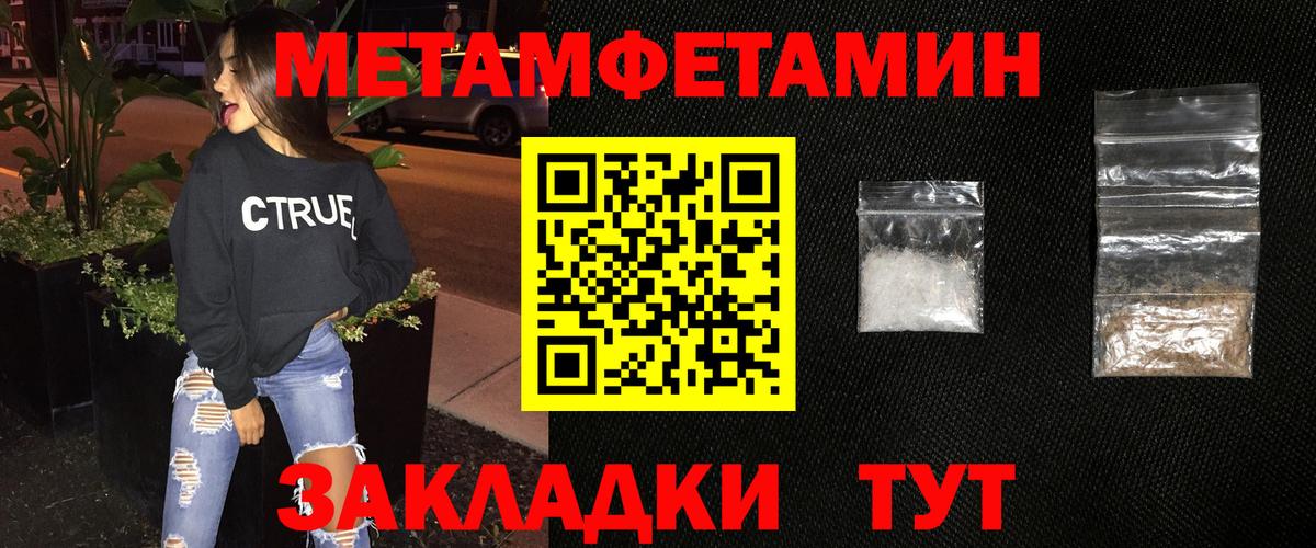 Метамфетамин пудра Родники