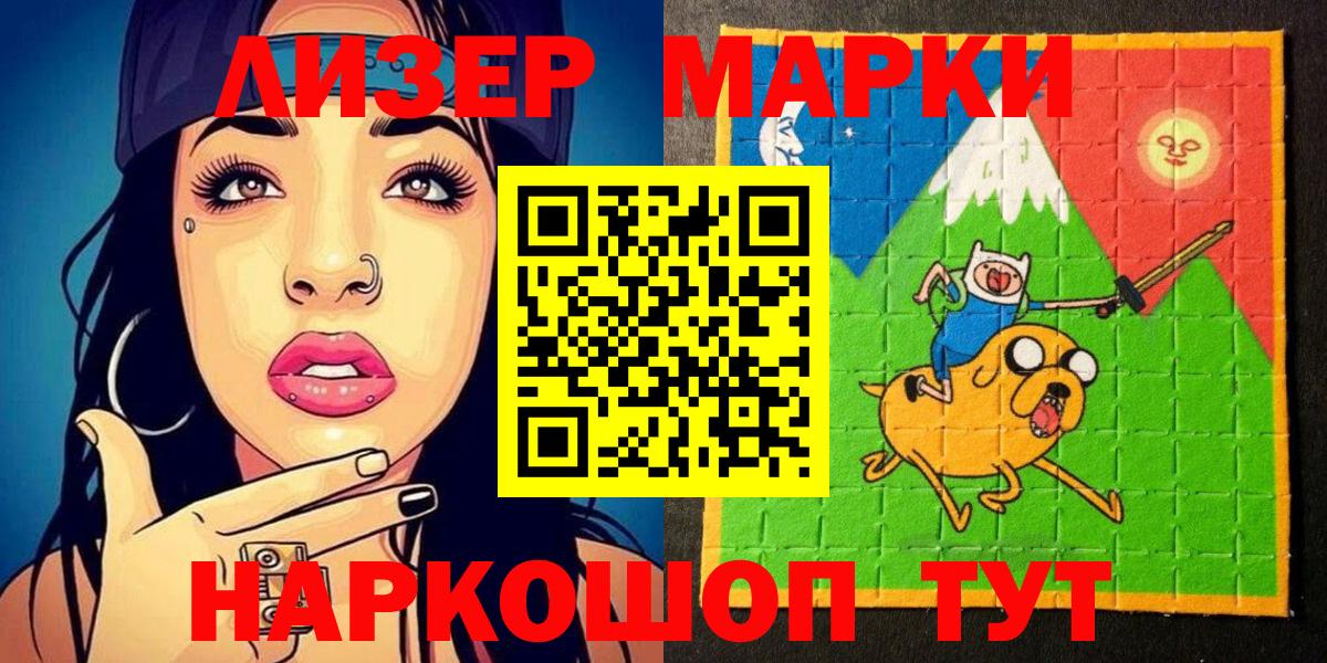 Марки N-bome 1,8мг Родники