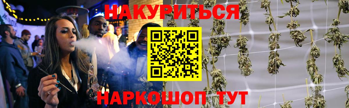 МАРИХУАНА THC 21% Родники